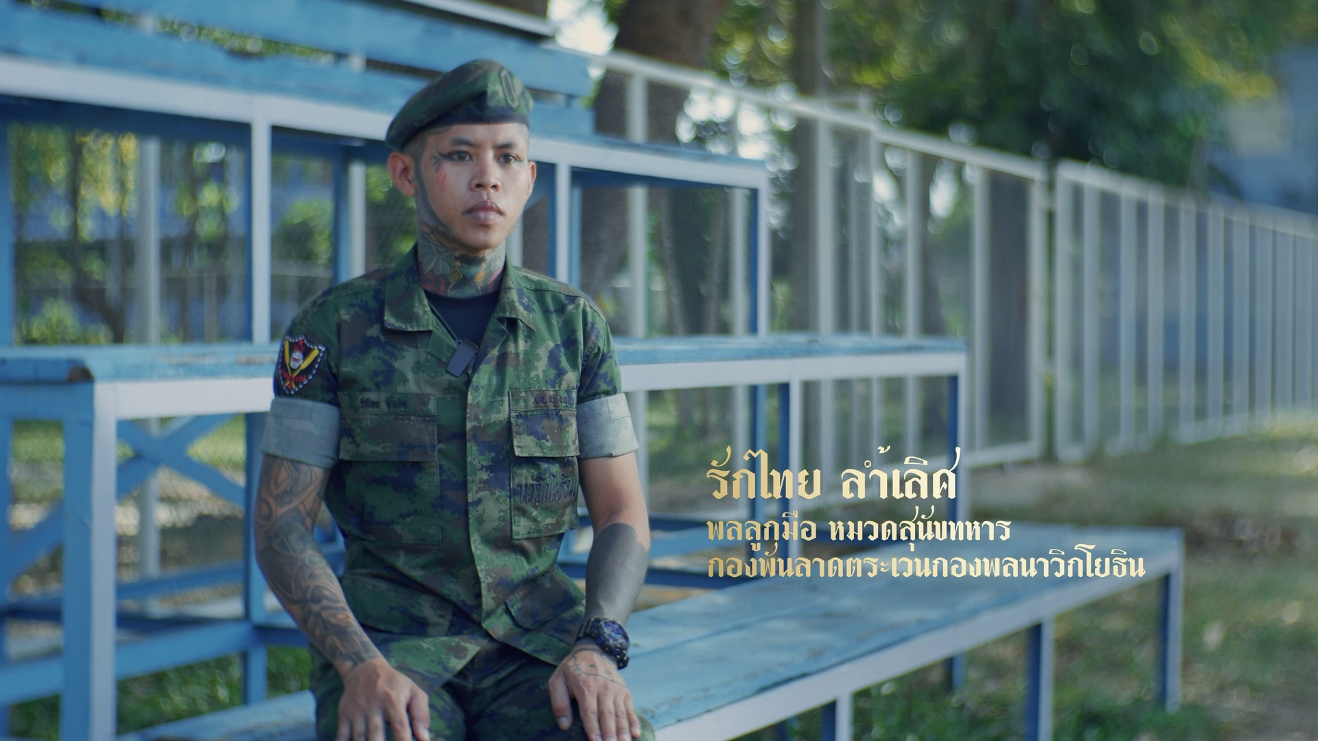 เจ้าหญิงนักกฎหมาย : ก้าวสู่ชีวิตใหม่