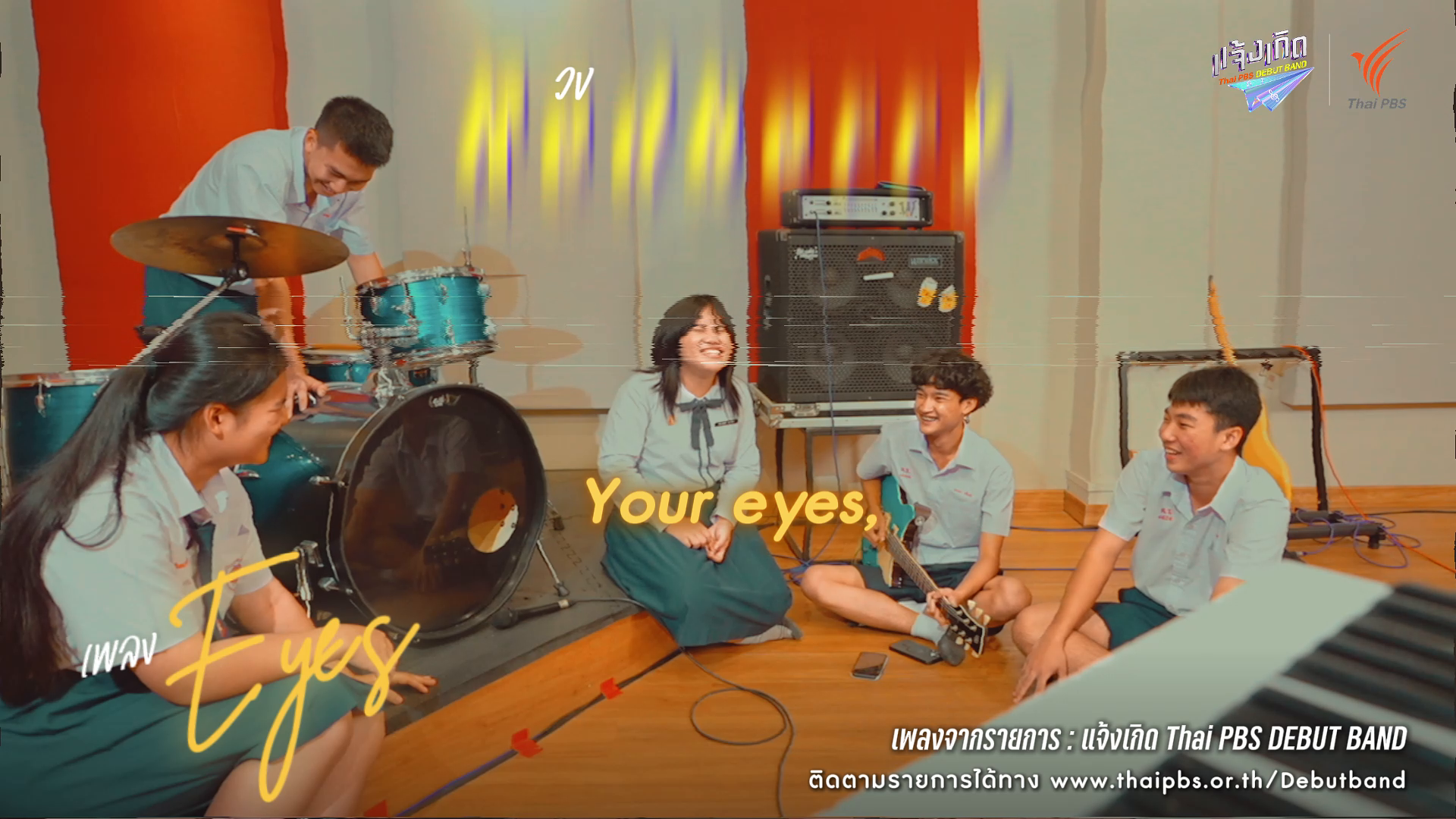 Eye - Redberry | แจ้งเกิด ทีมภาคใต้