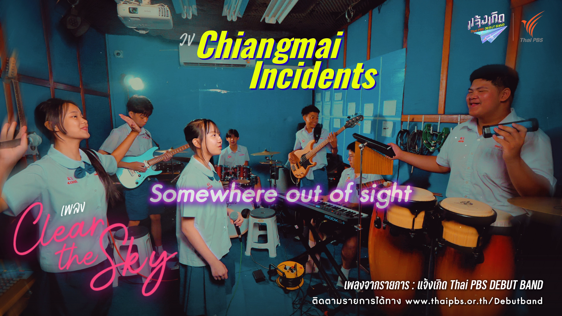 Clear the sky - Chiangmai Incidents | แจ้งเกิด ทีมภาคเหนือ