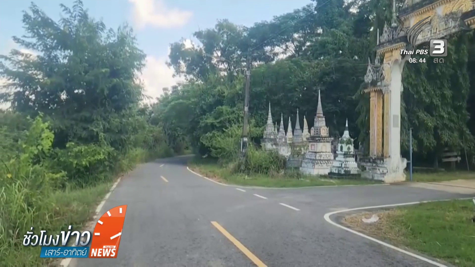 ชาวบ้านจี้ตรวจสอบข่าวลือเจ้าอาวาสคบสีกาซ้อน 3 คน